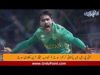 IPL Main Pakistani Khilarion Ki Maang. Gali Mohalay Ki Teams Champions Trophy Nehin Jeeta Kartin