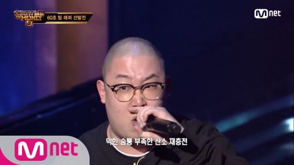 [3회] 순둥 이미지의 반전매력?! 브루노 챔프맨 @2차 예선