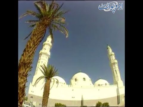 Islam Ki Pehli Masjid Masjid Quba K Mutaliq Hadith Aur Quran Ki Roshmi Main Dil Chasp Haqaiq...