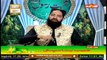 Muhabbat e Rasool S.A.W.W | Rabi ul Awwal 2020 | 30th October 2020 | ARY Qtv