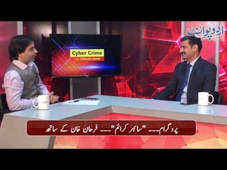 Kia FIA Awam Ko Sahi Insaf Muhaiya Karnay Main Apna Kirdar Ada Kar Rahi Hai?