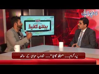 Anesthesia Kya Hai? Patient Ko Be Hosh Kaisay Kia Jata Hai? Janiay Dr Ashraf Zia Se