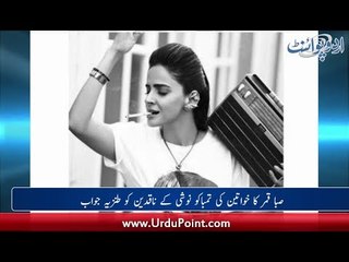 Saba Qamar's Powerful Message about Women Smoking on Her Instagram Post