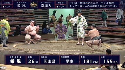 Aki 2020, Makushita - Day 9 (Part 01)