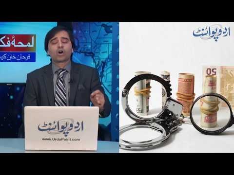 Election 2018: Corrupt Politicians Should Accountable