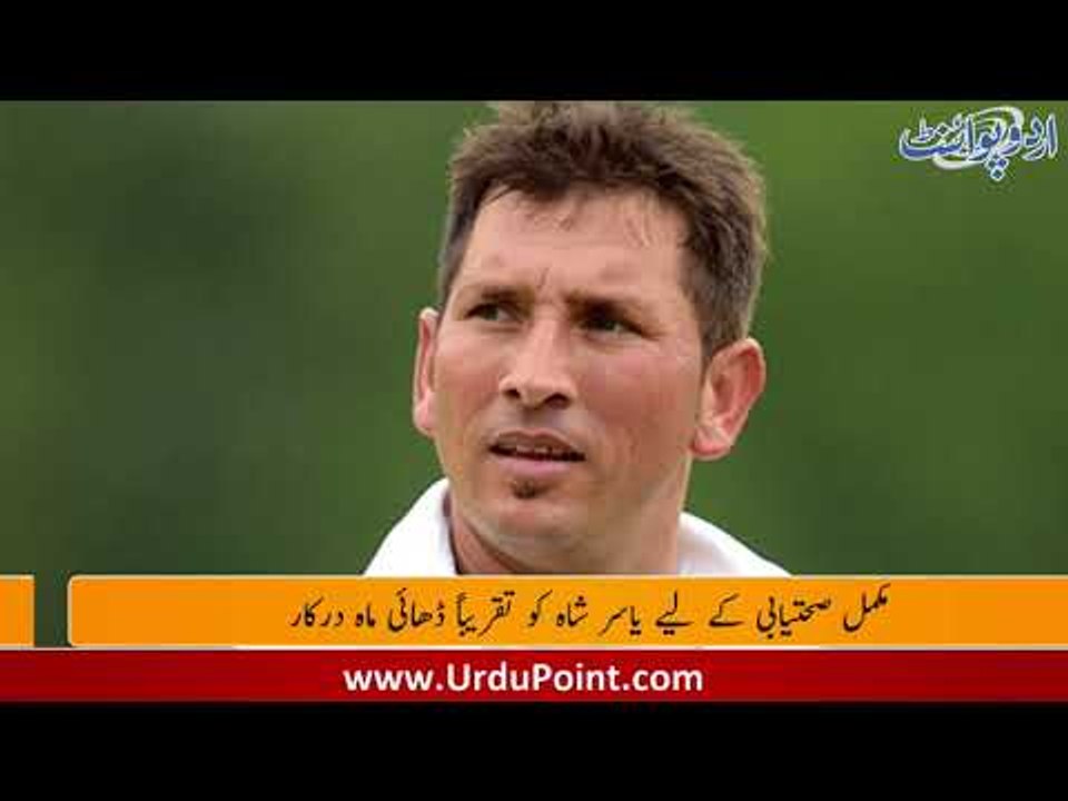 Yasir Shah is not Available for National Team, First Transgender Weight Lifter Ended his Career