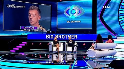 Big Brother: Η δημόσια συγνώμη των διδύμων στη Χριστίνα Ορφανίδου