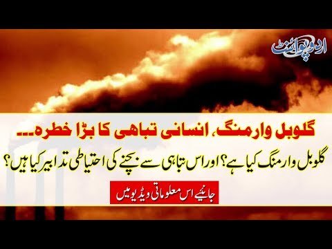 Global warming is harmful, how can we eradicate global warming?