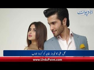 Download Video: Sajal Ali Decides to Marry Right After Feroz Khan Ties Knot. Chit Chat Corner with Zaofishan Naqvi