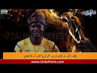 Darren Sammy Coming to Pakistan for Zalmi Excellence Awards