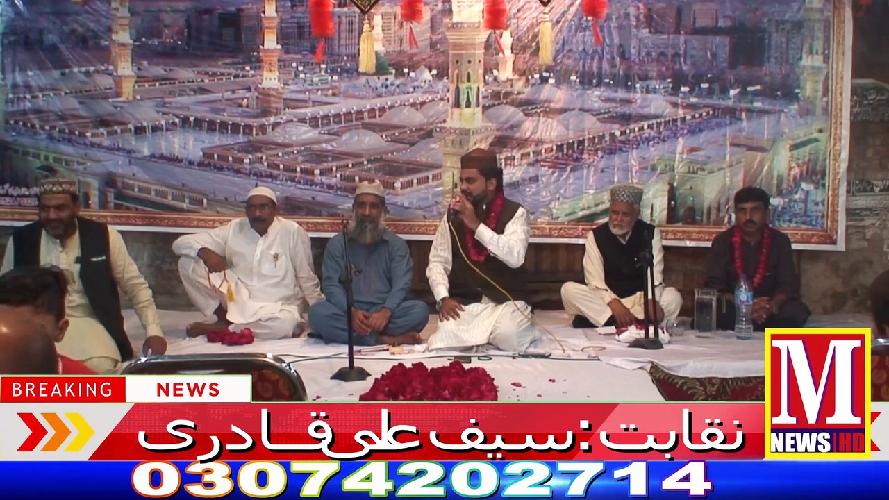 Naqaabt By Saif Ali Qaadri At Pari MehaaL Shahdara Town Lahore |Program Shan e islam/ mnews hd|