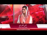 Watch Interview of Sania Kamran, Spokesperson PTI Central Punjab in show with Zain Khan