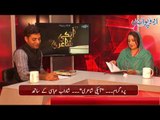 Interview of Famous Poetess Ambreen Salahuddin - Program Aapki Shairi @ UrduPoint - Pro 42