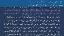 نور على الدرب: بيان القول في وقت رمي الجمار - الشيخ عبد العزيز بن عبد الله بن باز (رحمه الله)