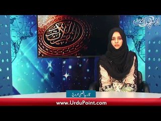 رمضان المبارک کے مقدس مہینے میں سنئیے سورہ المزمل کی تلاوت