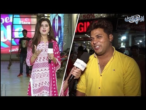 وہ کونسی ایسی جگہ ہے جہاں امیر اور غریب پیالی لے کر کھڑے ہوتے ہیں مگر وہ بھیک نہیں مانگتے؟