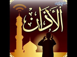 Kids Urdu Story: Azan Ka Ahtaram, Beti Maryam TV Band Karo Azan Ho Rahi Hai...