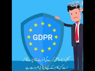What is GDPR? and Why internet users getting emails about it?