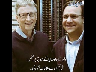 Dr Umar Saif: top 35 young innovators in the world & Chair-Holder of UNESCO Chair for ICTD