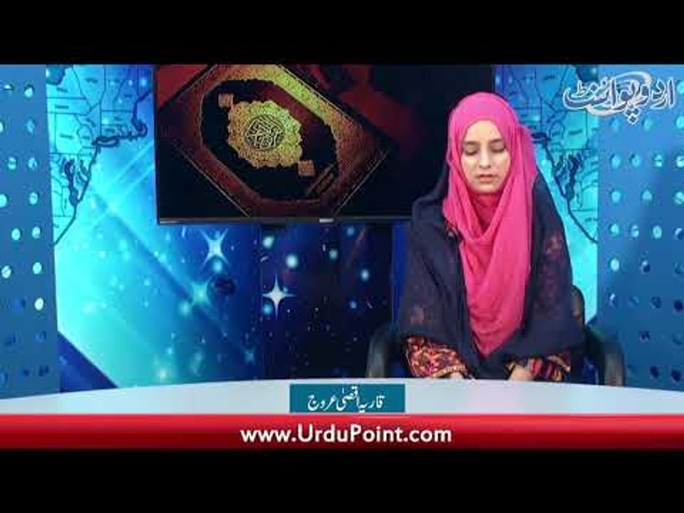 رمضان المبارک کے مقدس مہینے میں سنئیے سورۃ الضحٰی کی تلاوت