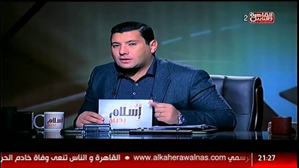 آخر حلقات إسلام بحيري في حروب الردة _الدليل الرابع_