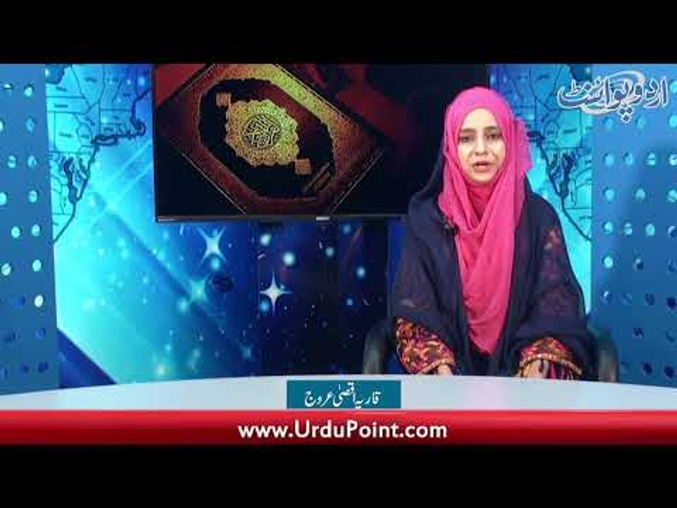 رمضان المبارک کے مقدس مہینے میں سنئیے لیلۃ القد...