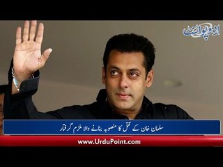 Man arrested for planning assassination of Salman Khan, SC suspends tax deduction on mobile