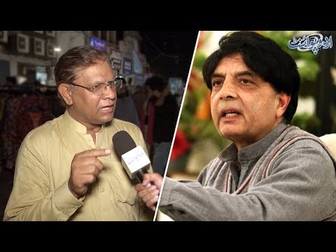 Ch Nisar Ali Khan will contest election independently, watch public's opinion on his decision