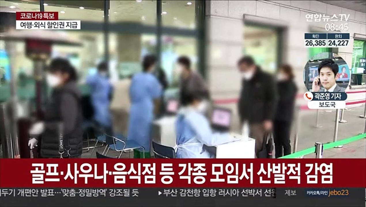 신규 확진 사흘째 100명대…"핼러윈 모임 자제"