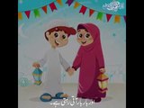 Eid ul Fitr Ki Ahmiyat: روزے داروں کی خوشی کا دن ''عید الفطر''۔ اس کی اہمیت اور آداب کیا ہیں؟