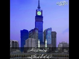 Clock Tower Makkah; Do you know that there is a room on top of it ?