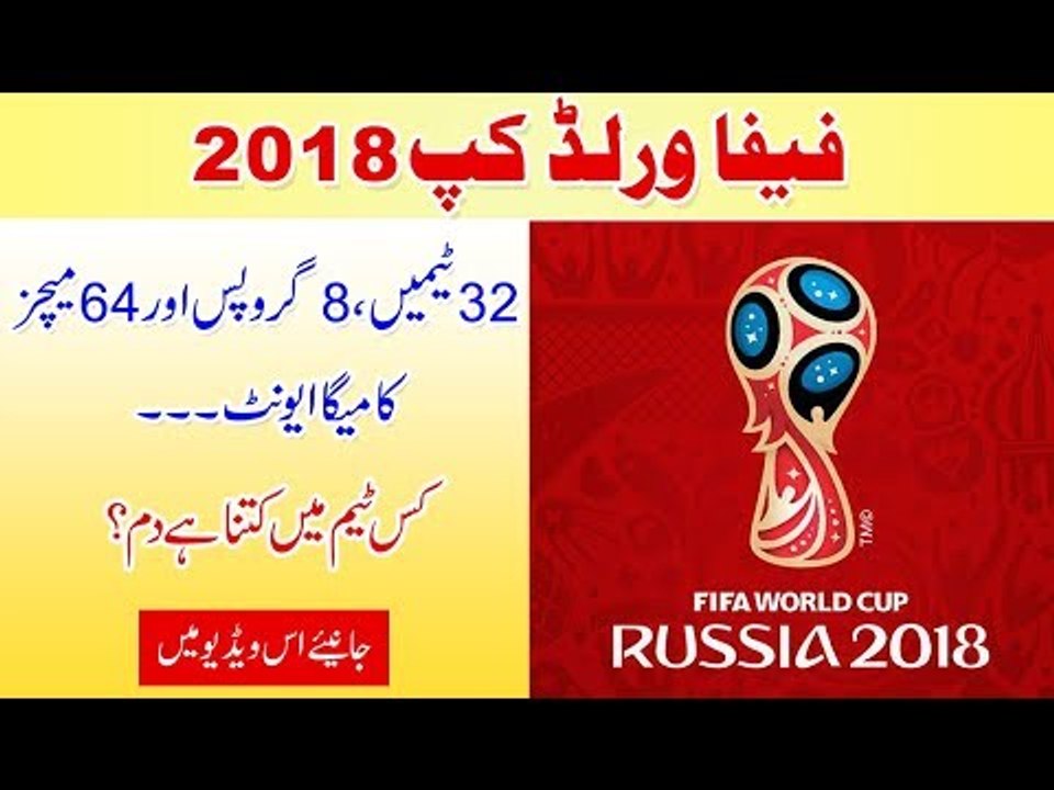 FIFA World Cup 2018; 64 matches, 32 teams & 8 groups, which is better?