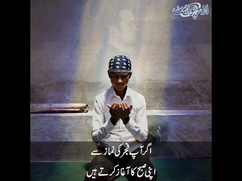 Kids Urdu Story: Namaz Ki Barkat, Aslam School Se Wapas Aya tou Bohat Pareshan Tha...