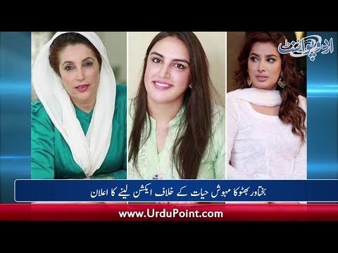 Bakhtawar Bhutto plans legal action against Benazir Bhutto's biopic, Race 4 expected Race 3
