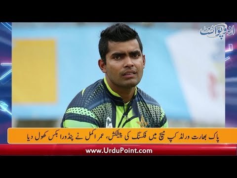 PCB starts investigation against Umar Akmal, Australia beat Pakistan in hockey champions trophy