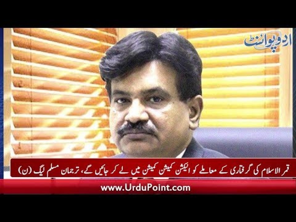 Court Sends qamarul islam on physical remand for 14 days, PAF jet crashed, 2 pilots martyred