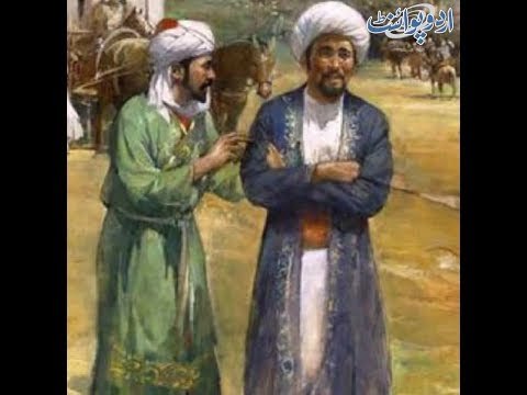 Kids Urdu Story: Badshah Aur Ghareeb Main Faraq, ek badshan khud tou reham dil aur neik mizaj tha...