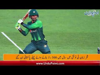 Pakistan won Triangular series, Shadab Khan's incredible catch and 500 runs of prince Zaman