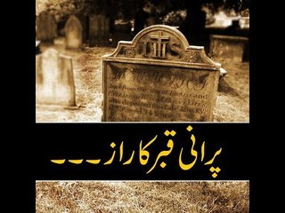 Kids Urdu Story: Purani Qabr Ka Raaz; chai k table per Inspector Seli bethay akhbar parh rahay...