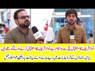 Rana Sanaullah's stated Nawaz's welcome a big deal than Hajj, what public say about his statement?