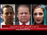 What treatment Nawaz Sharif, Maryam & Safdar are getting in jail? watch Newsroom with Rukhahan Mir