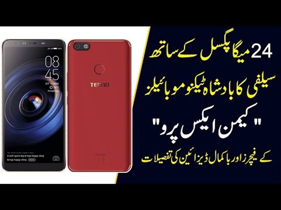 Techno Mobile's "Camon X Pro" with 24 megapixel front camera and Advanced features