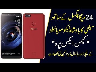 Techno Mobile's "Camon X Pro" with 24 megapixel front camera and Advanced features