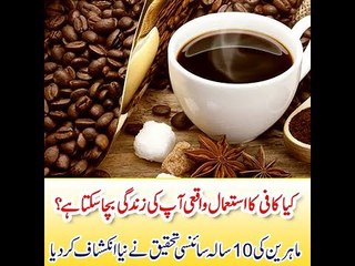 Can drinking coffee save your life? know what scientists say about this