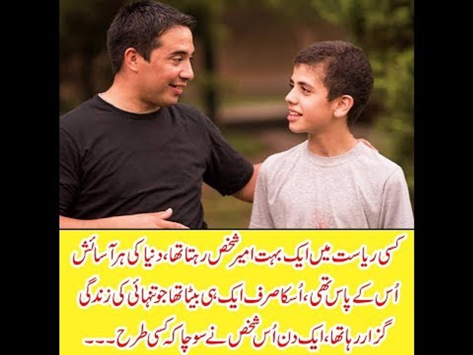 Kids Urdu Story: Kisi riyasat mein ek bohat ameer shakhs rehta tha, dunya ki har...
