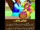 Kids Urdu Story: Khayali Pulao, ek din sheikh chilli bazar main ja raha tha k kisi...