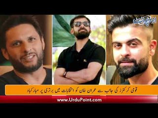 Cricketers congratulate Imran Khan to win in elections - Sports Roundup with Danyal Sohail