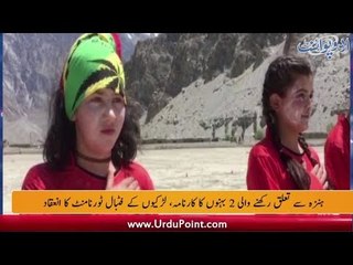 2 Sister arranged Football tournament in Hunza - Sports Roundup with Danyal Sohail