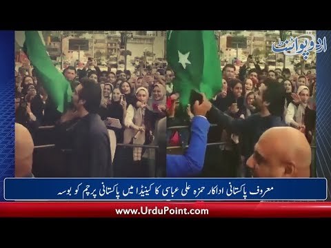 Hamza Ali Abbasi Wins Over Hearts With Patriotic Gesture At Hum Awards,Nawaz Sharif shifted to PIMS