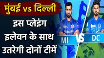 IPL 2020 MI vs DC: इस Playing XI के साथ उतरेंगे Rohit Sharma और Shreyas Iyer | वनइंडिया हिंदी